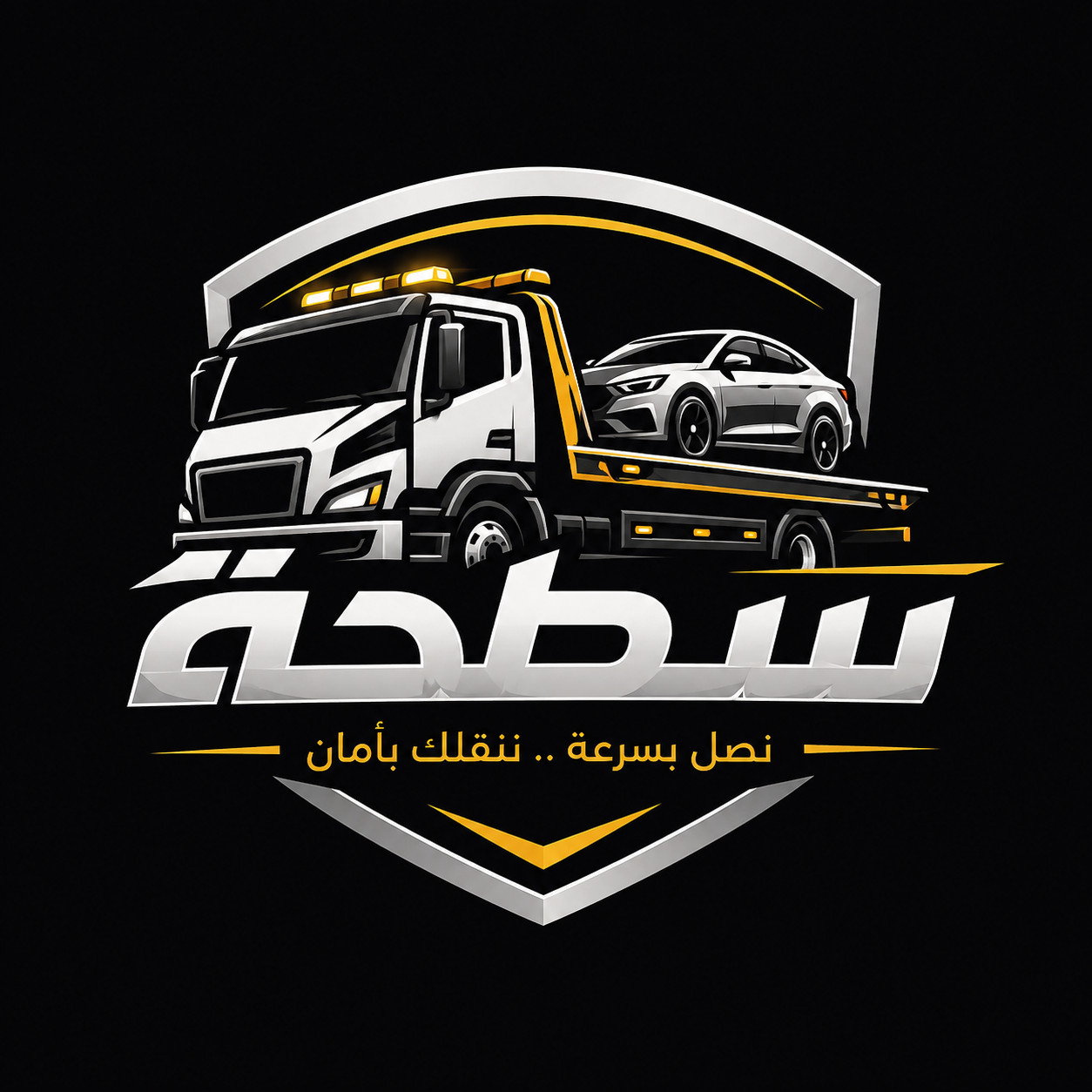 شعار سطحة بين المدن